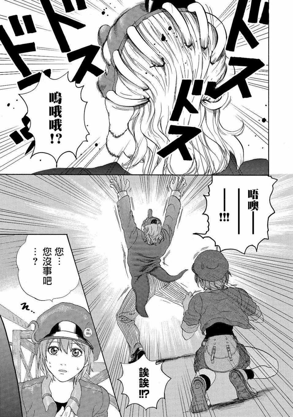 第16话 登.革.热