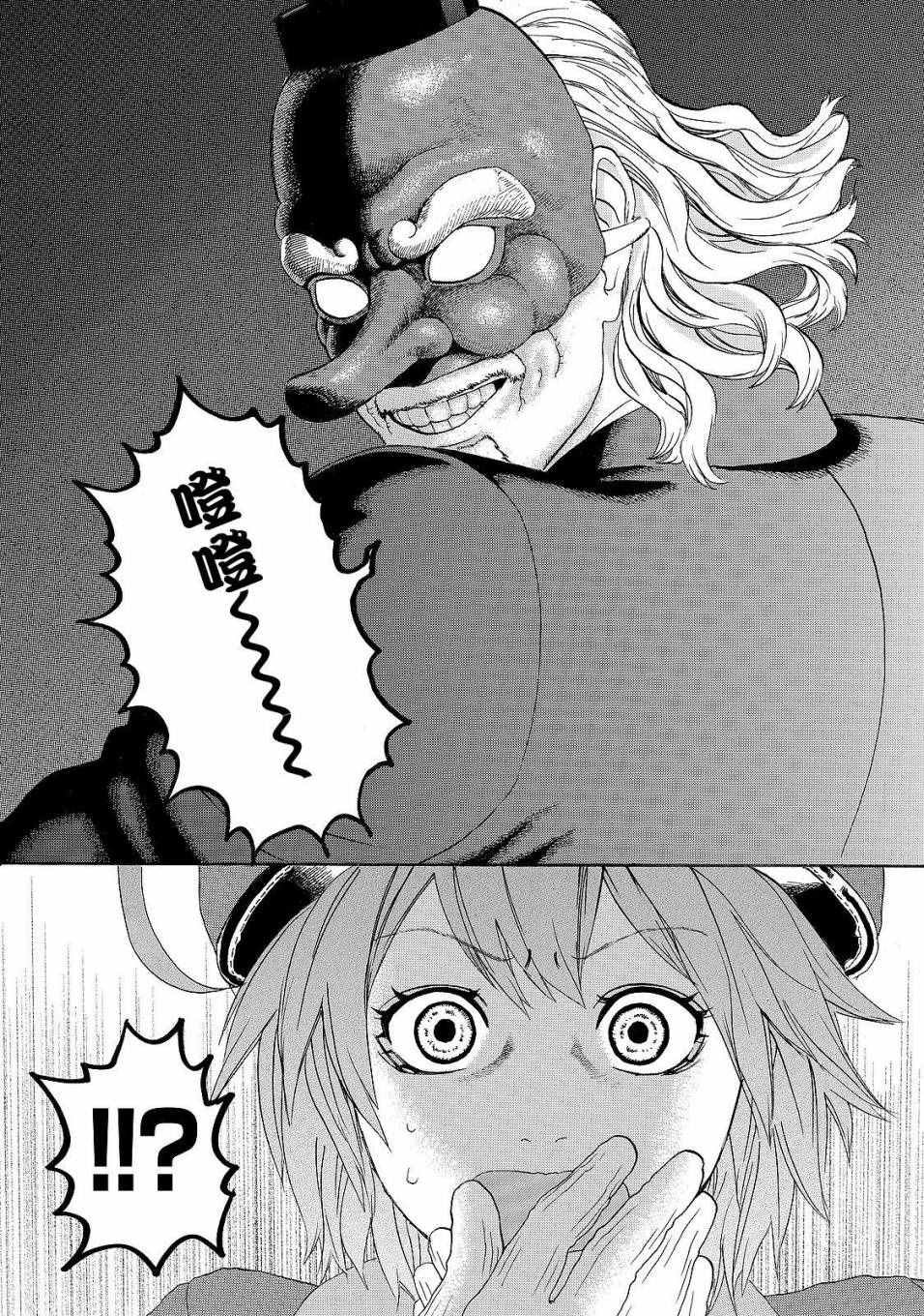 第16话 登.革.热