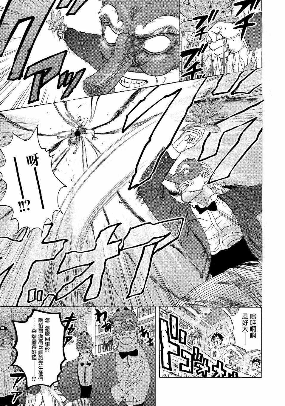 第16话 登.革.热