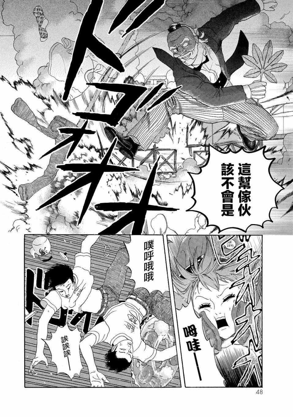 第16话 登.革.热