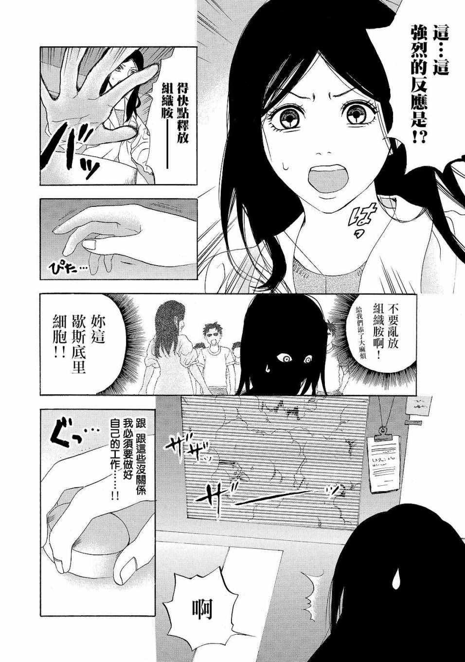 第16话 登.革.热