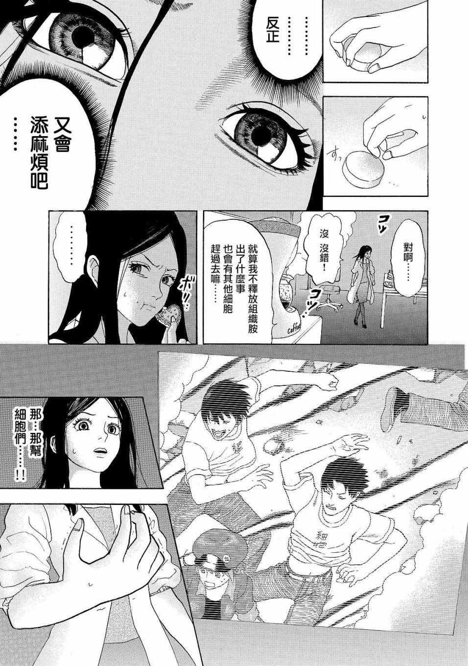 第16话 登.革.热