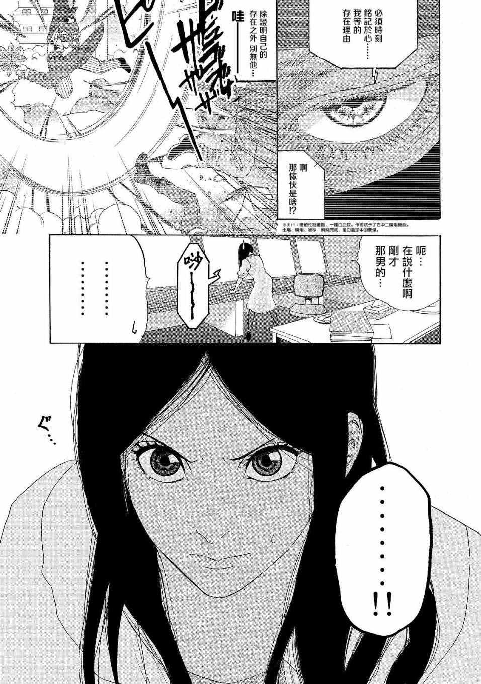 第16话 登.革.热