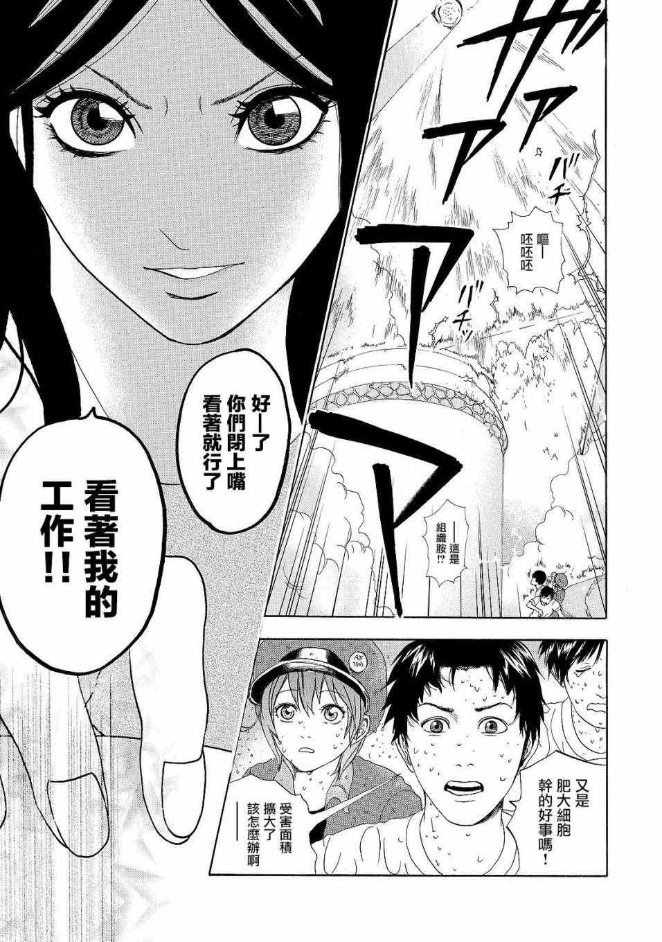 第16话 登.革.热