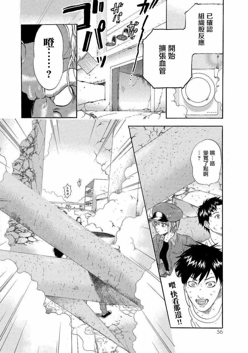 第16话 登.革.热