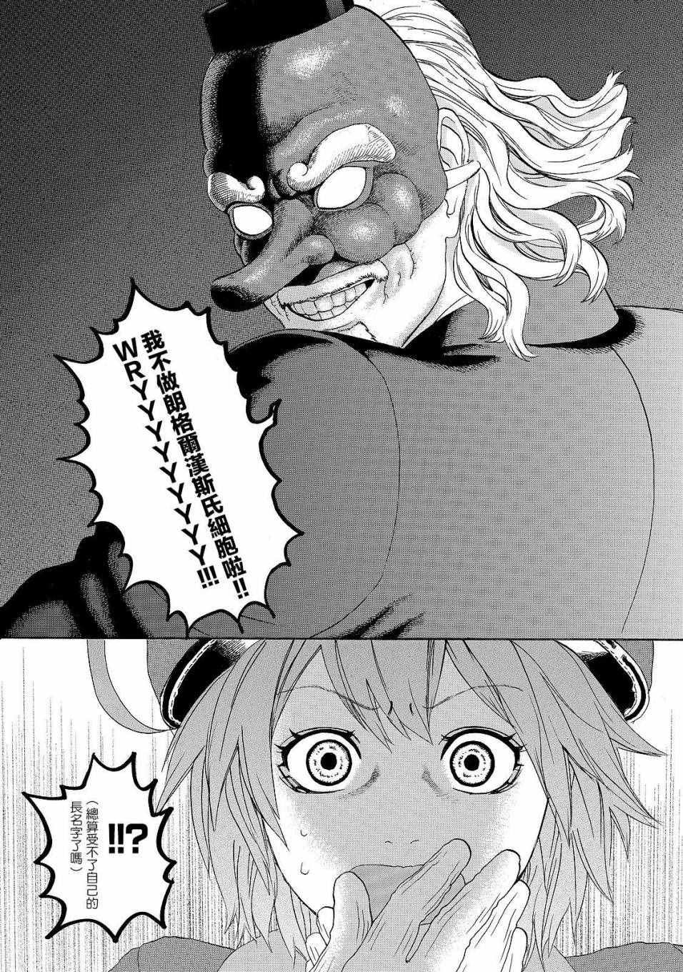 第16话 登.革.热