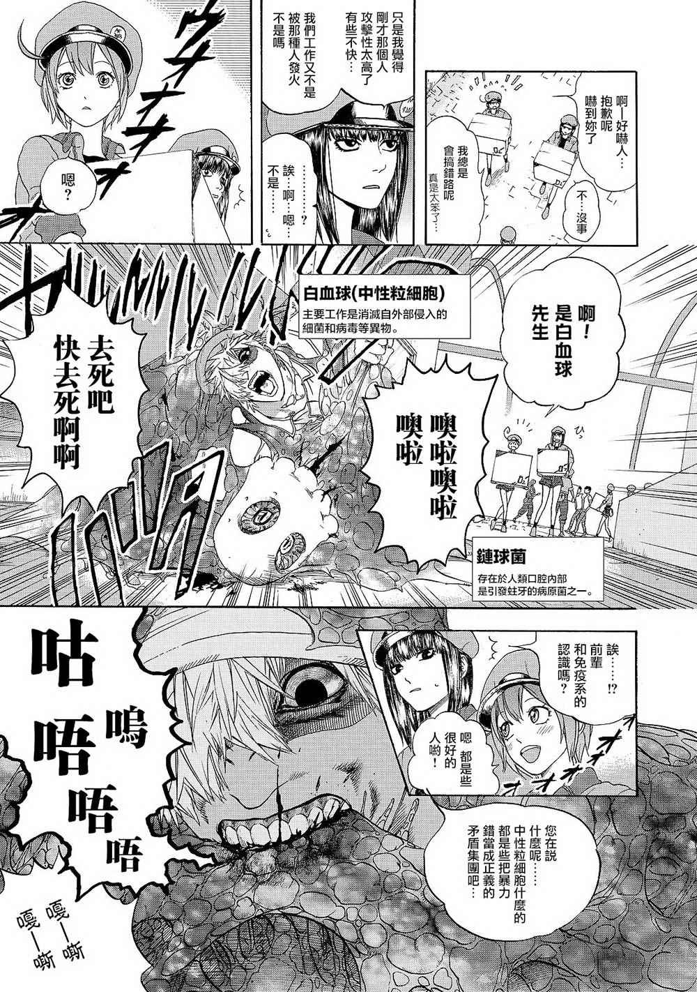 第17话 出血性休克（前篇）