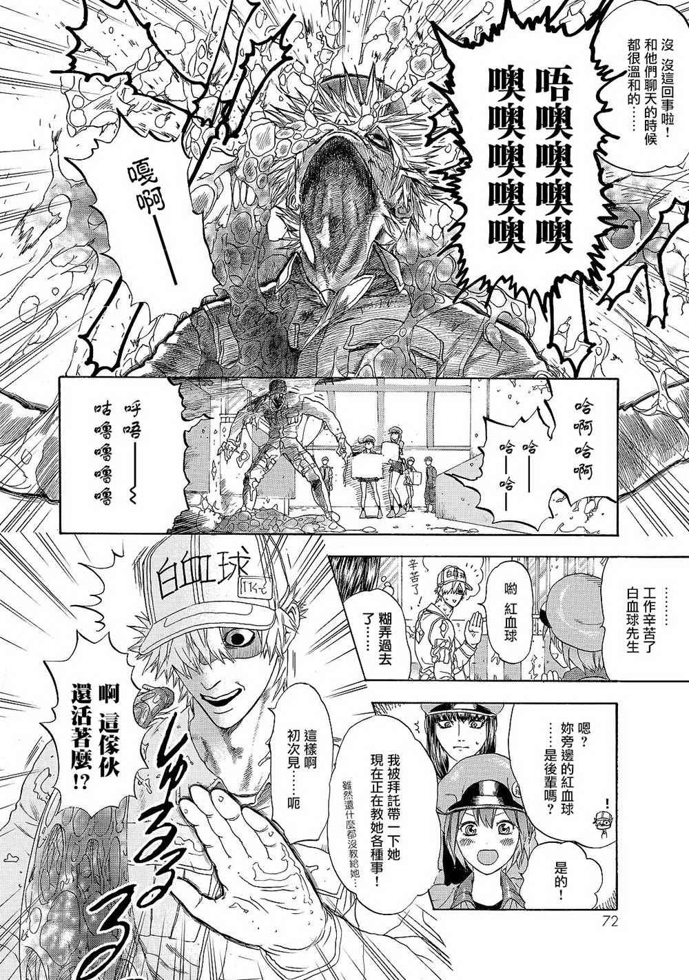 第17话 出血性休克（前篇）