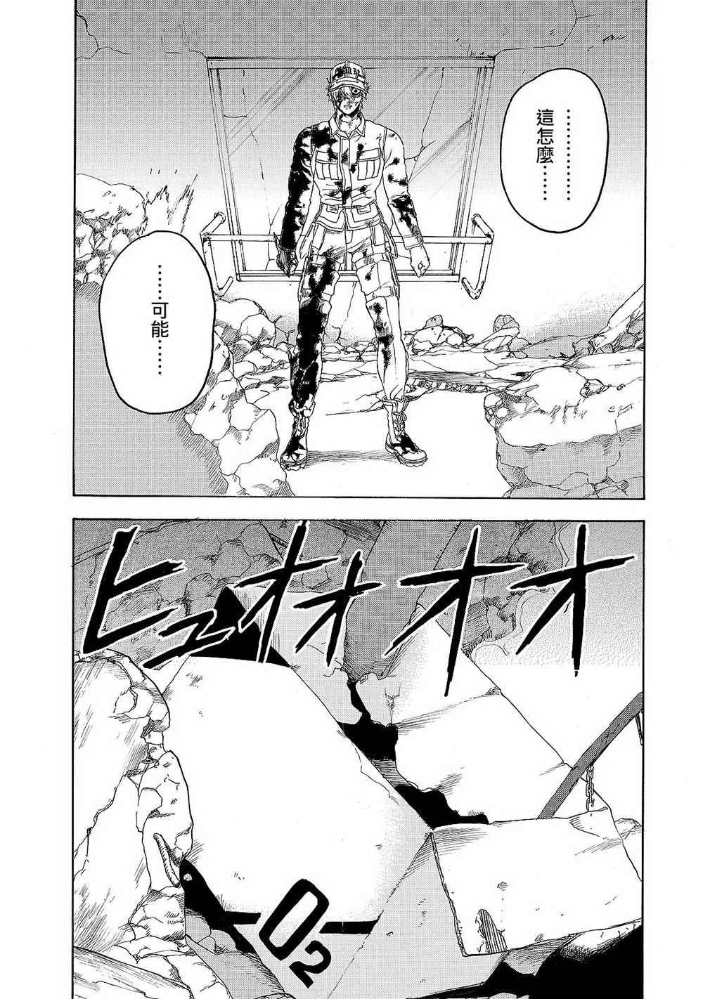 第17话 出血性休克（前篇）