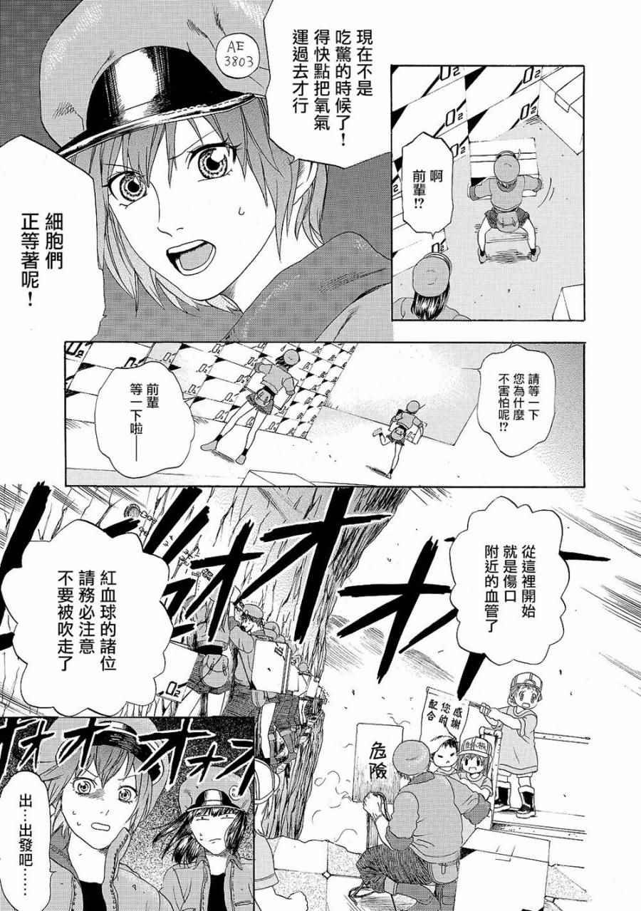 第18话 出血性休克（后篇）