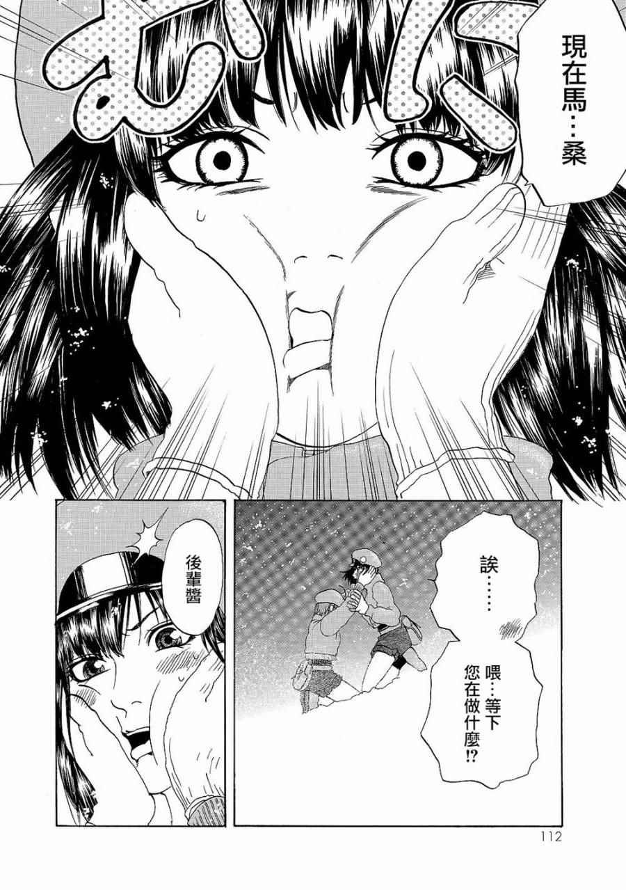 第18话 出血性休克（后篇）