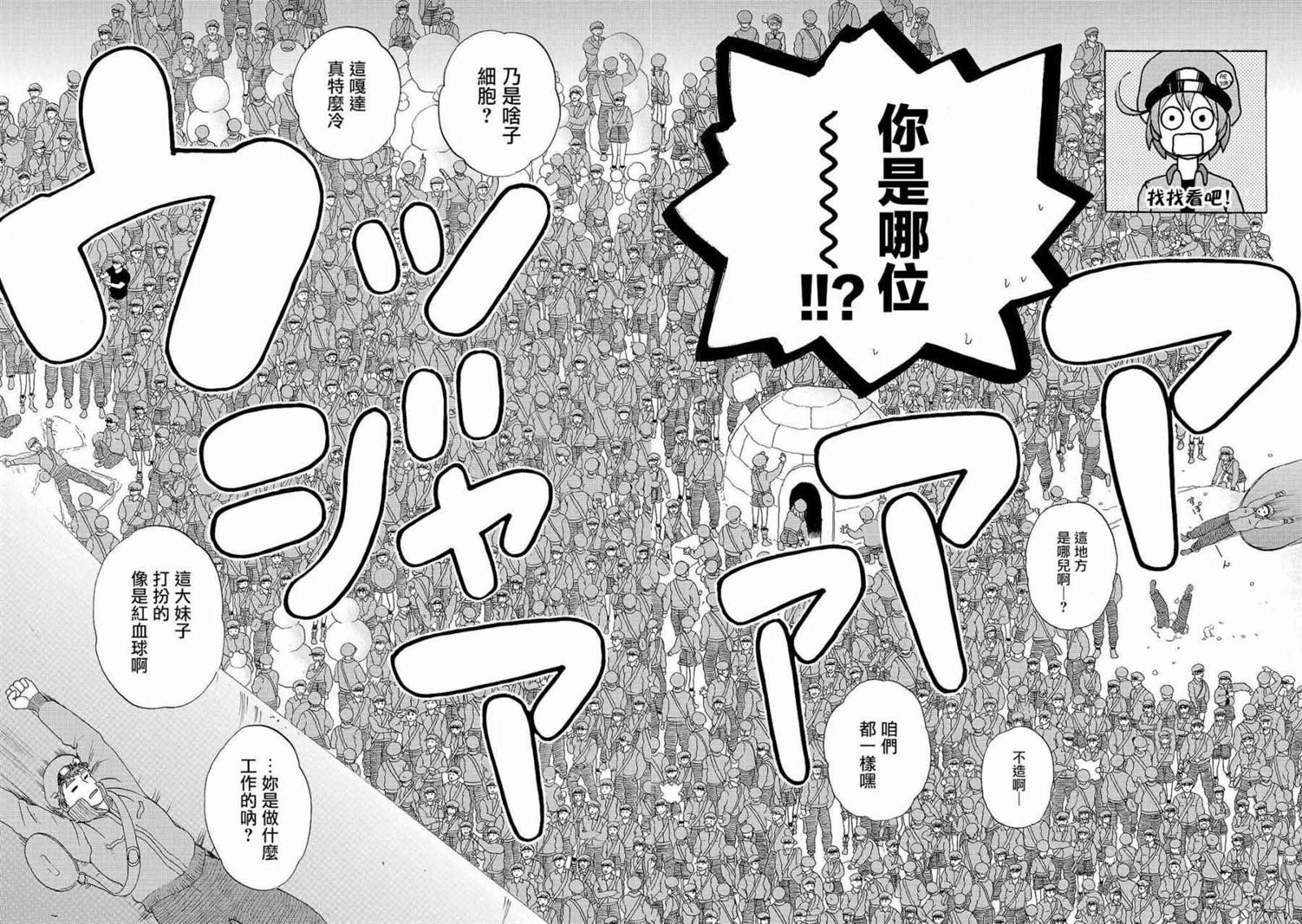 第18话 出血性休克（后篇）