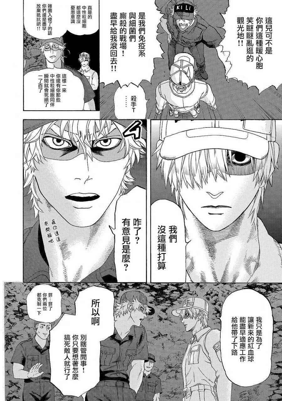第19话 派伊尔淋巴结
