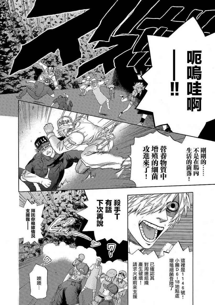 第19话 派伊尔淋巴结