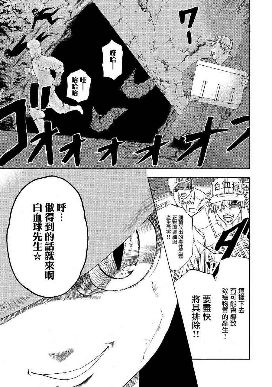 第19话 派伊尔淋巴结
