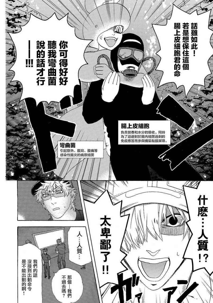 第19话 派伊尔淋巴结