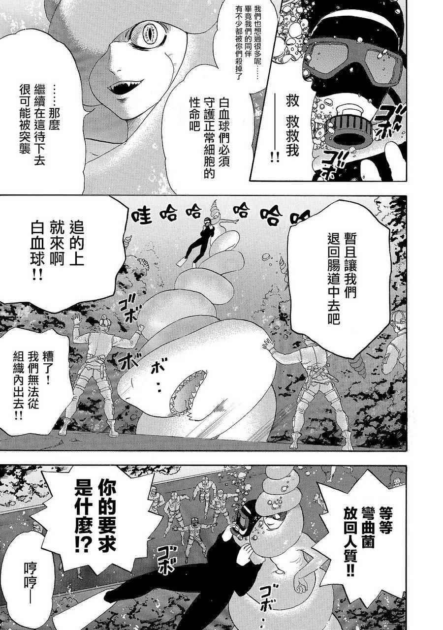 第19话 派伊尔淋巴结