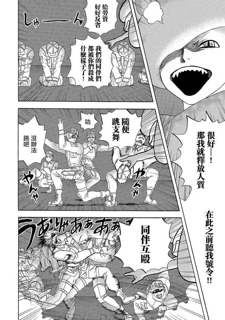 第19话 派伊尔淋巴结