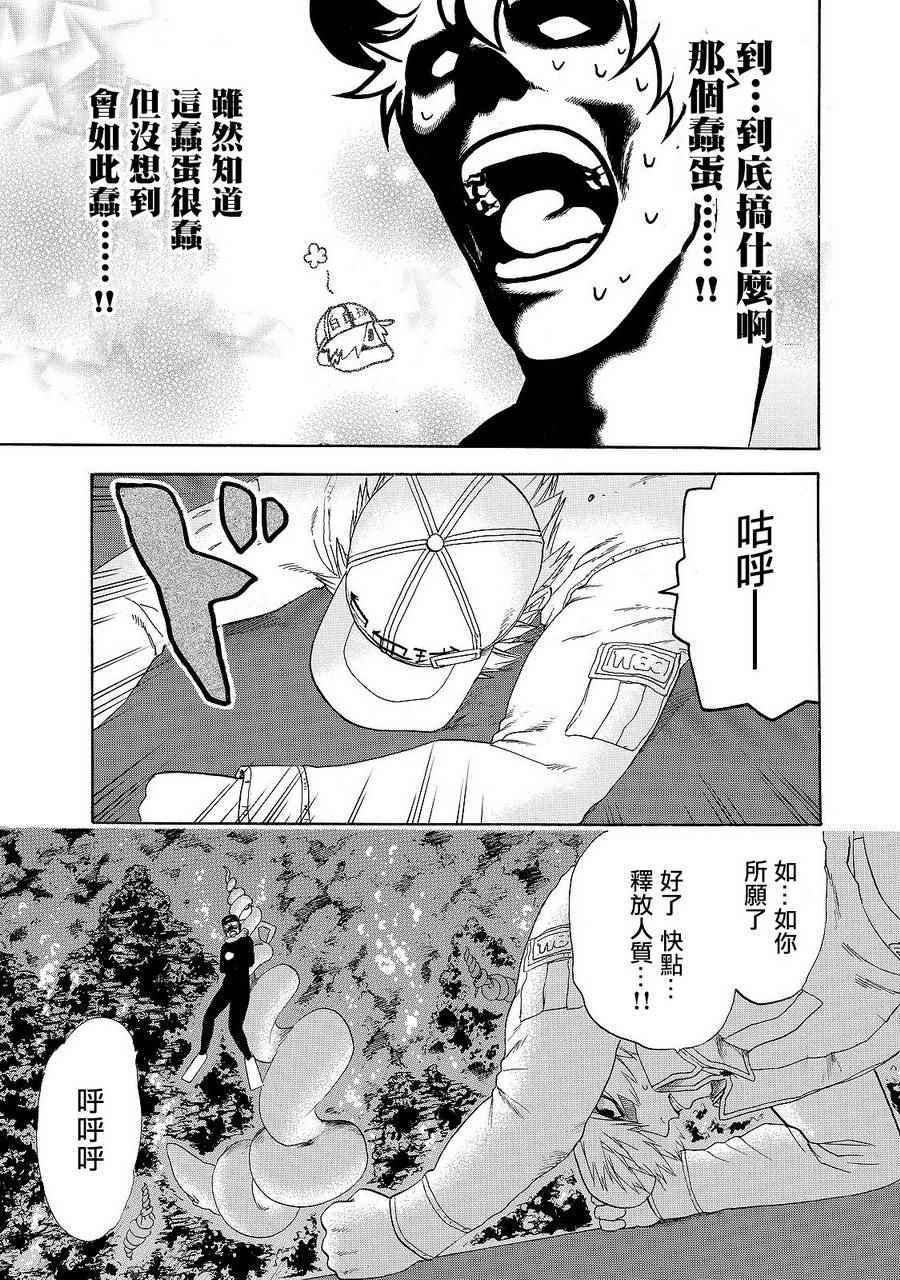 第19话 派伊尔淋巴结