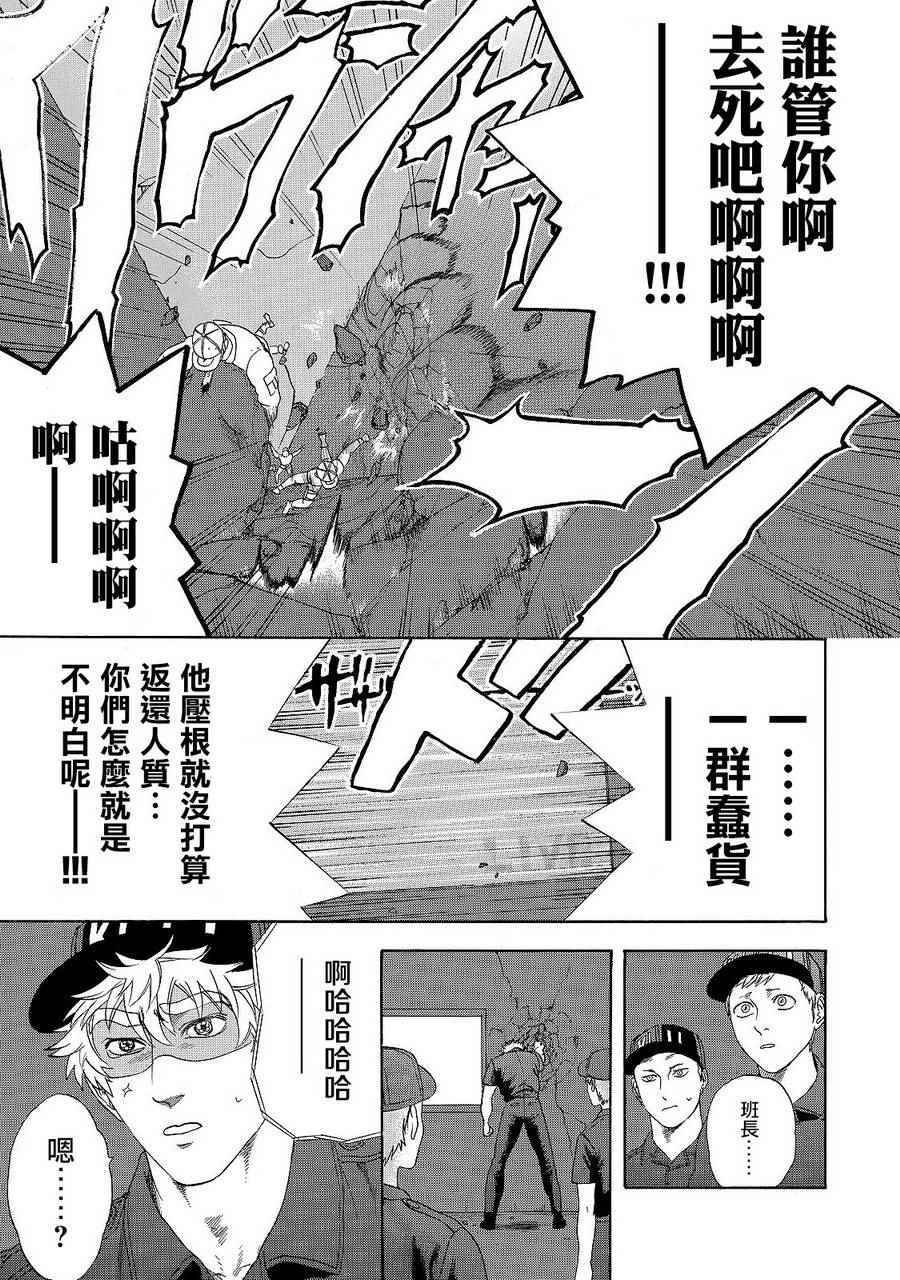 第19话 派伊尔淋巴结
