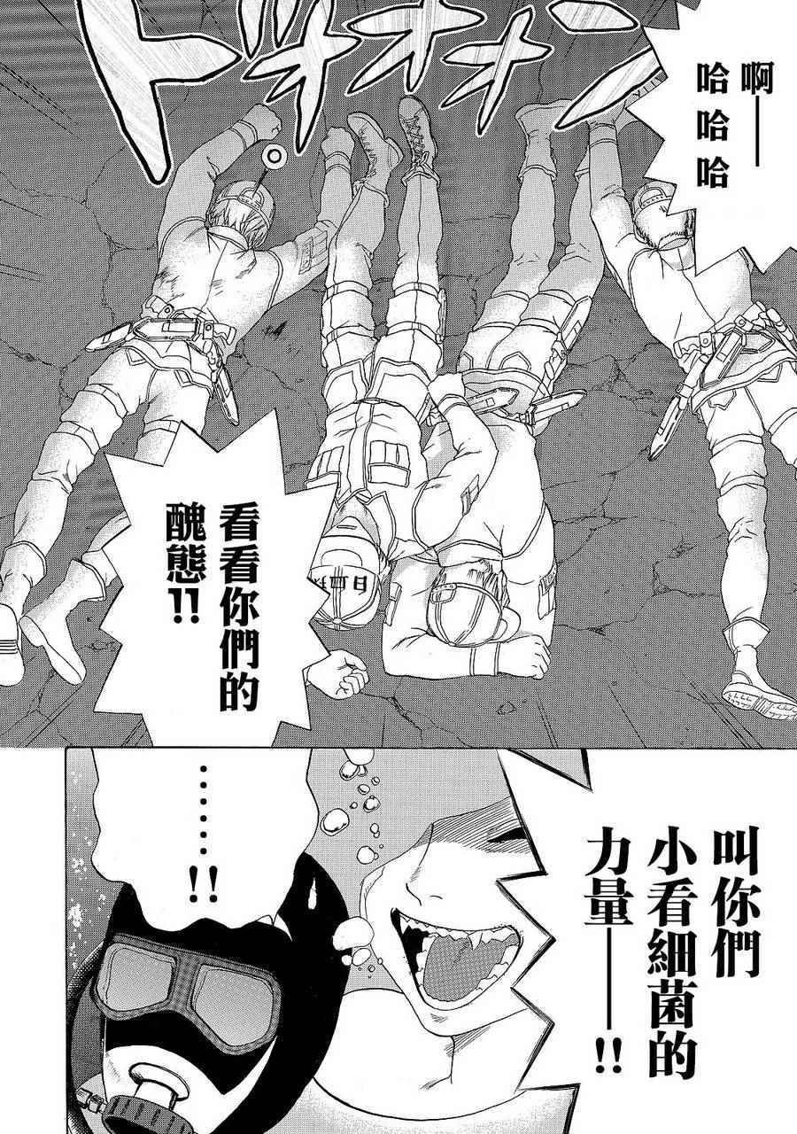 第19话 派伊尔淋巴结