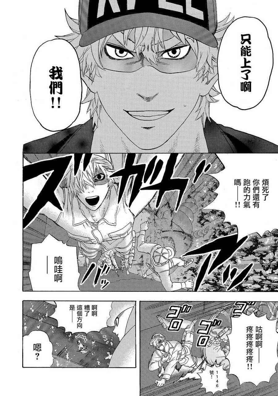 第19话 派伊尔淋巴结