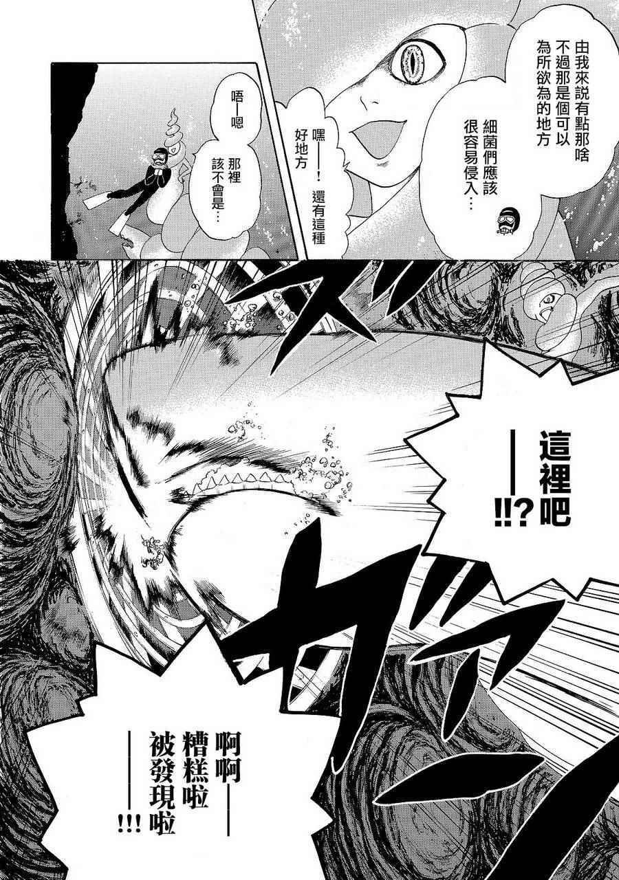 第19话 派伊尔淋巴结