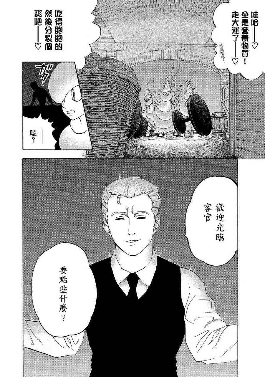 第19话 派伊尔淋巴结
