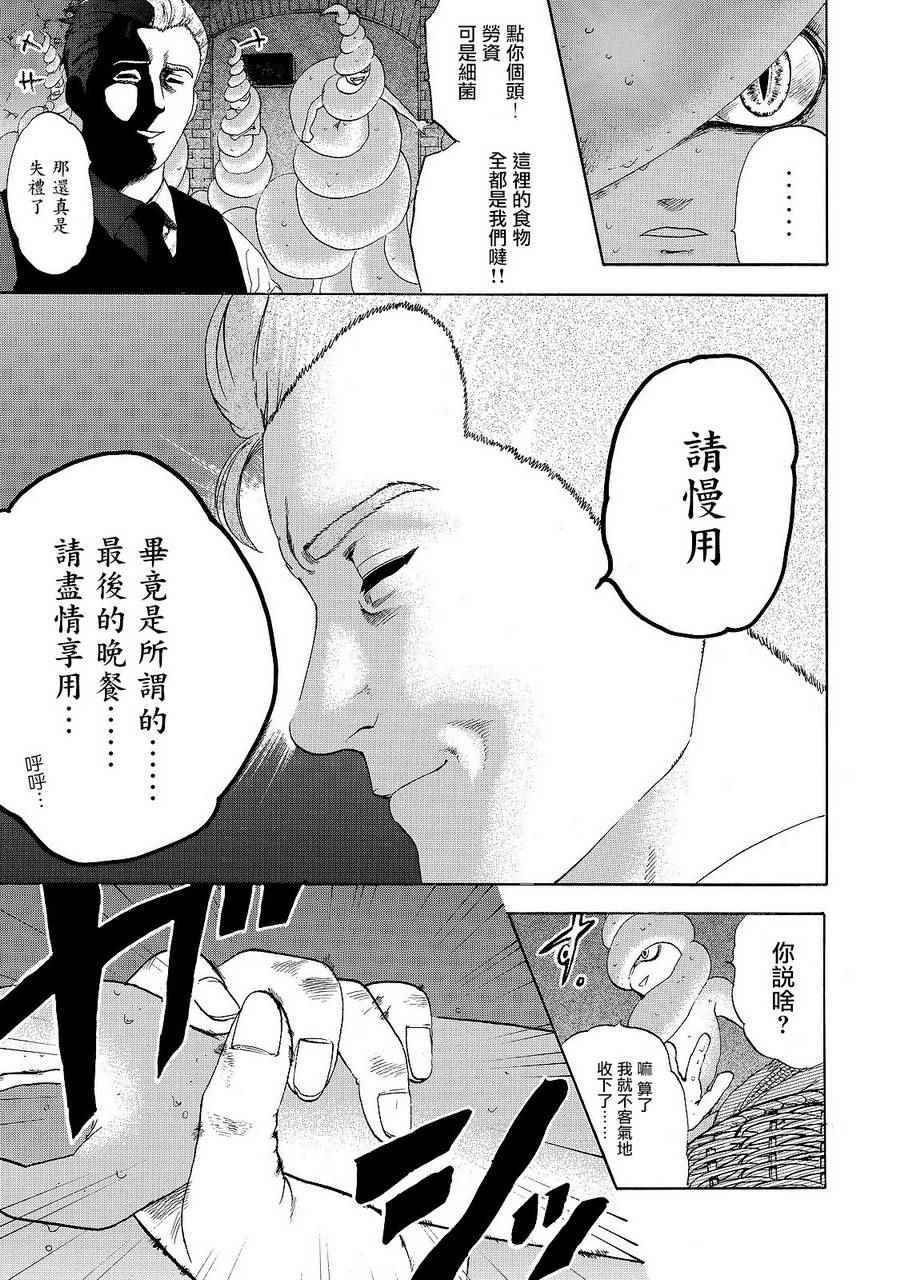 第19话 派伊尔淋巴结