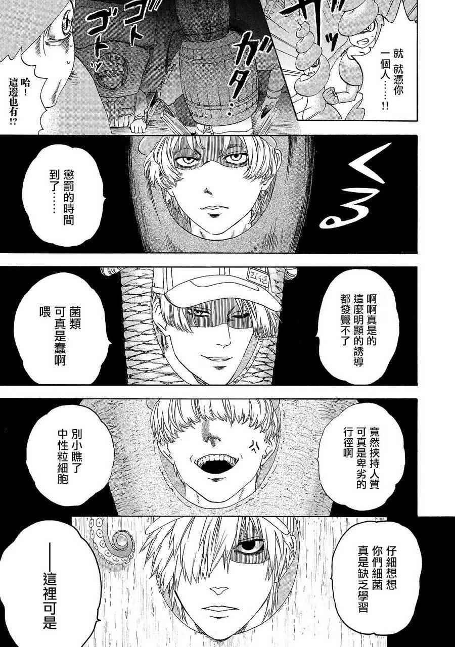 第19话 派伊尔淋巴结