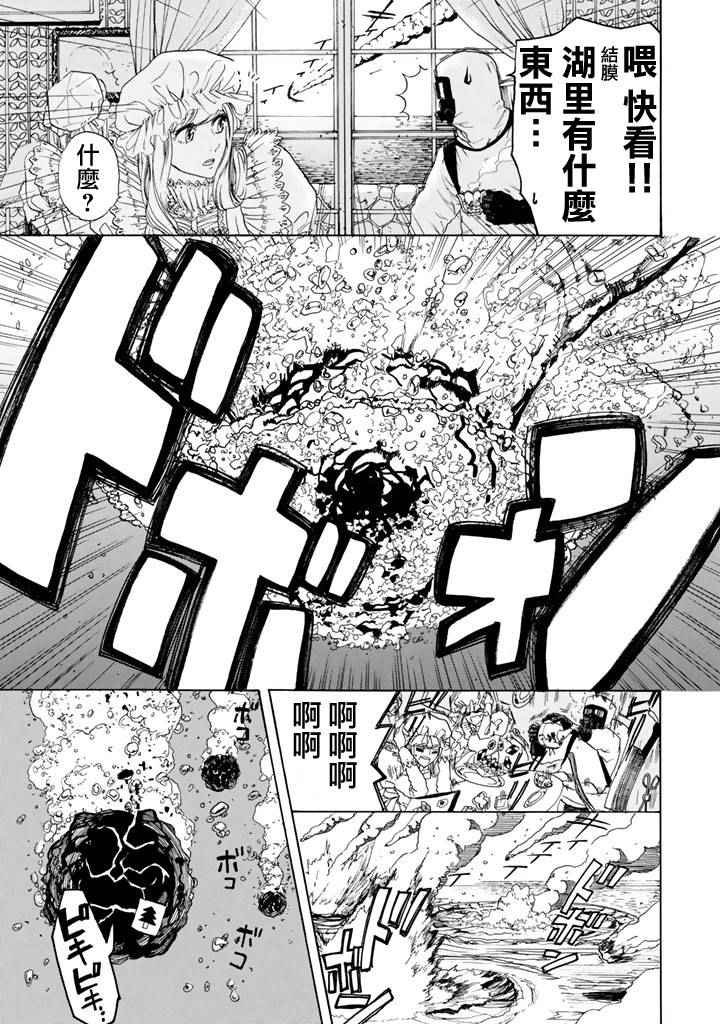 第2话 花粉过敏