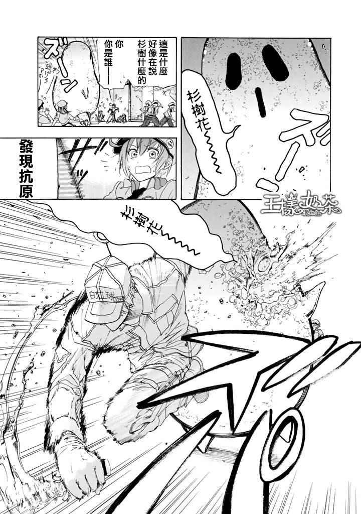 第2话 花粉过敏