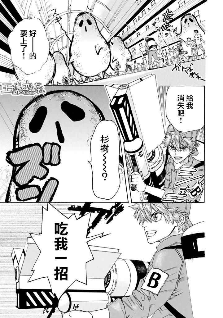 第2话 花粉过敏