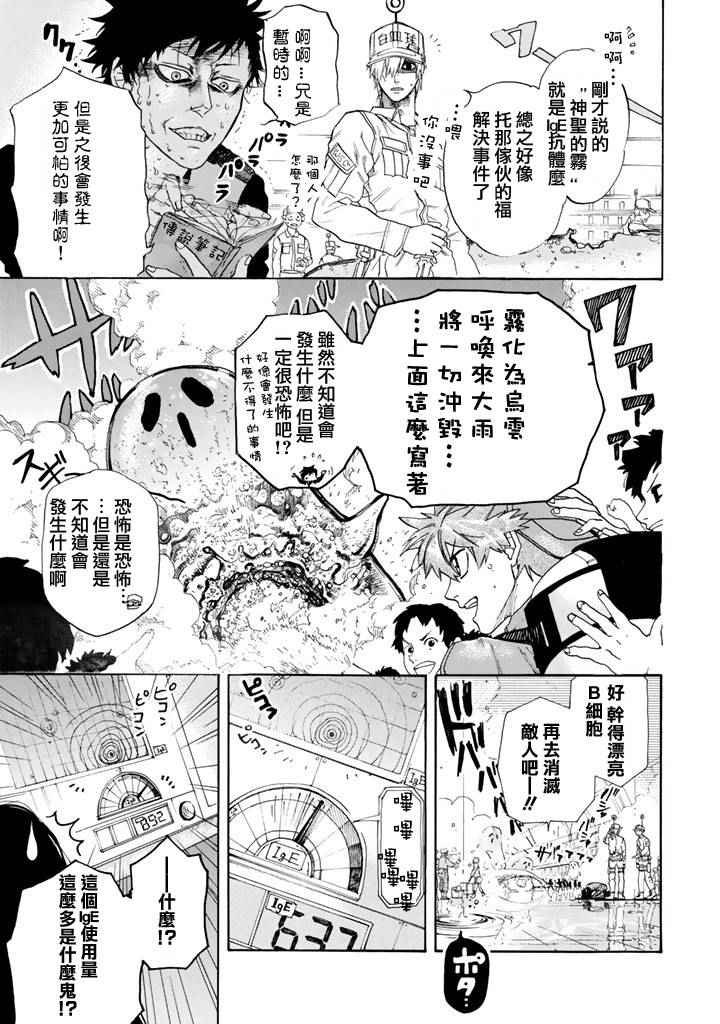 第2话 花粉过敏