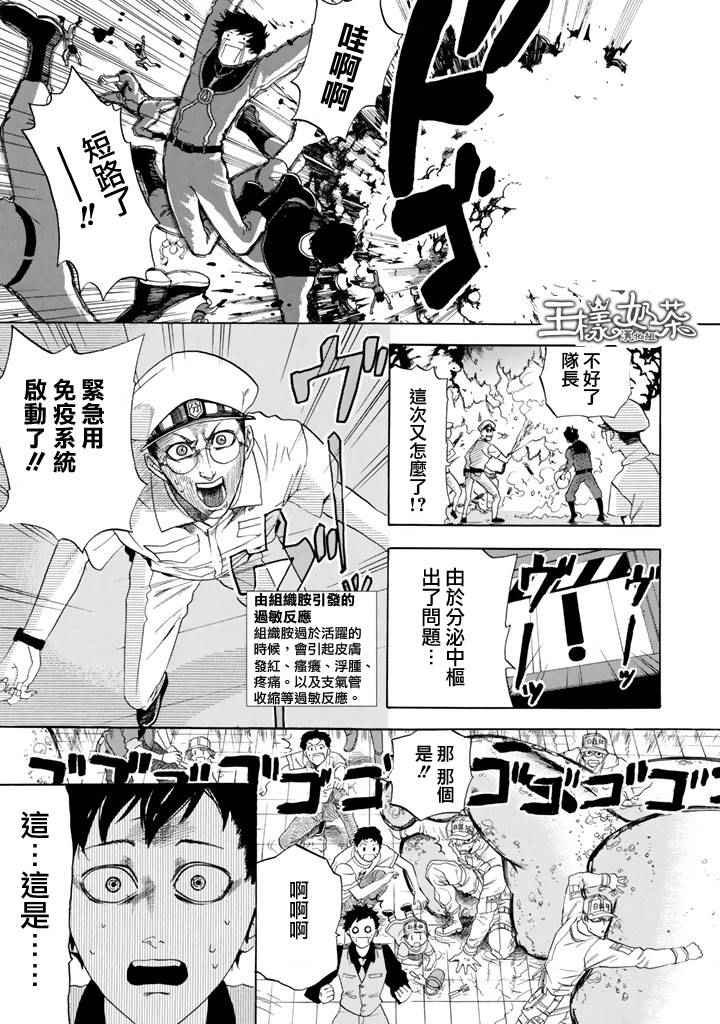 第2话 花粉过敏
