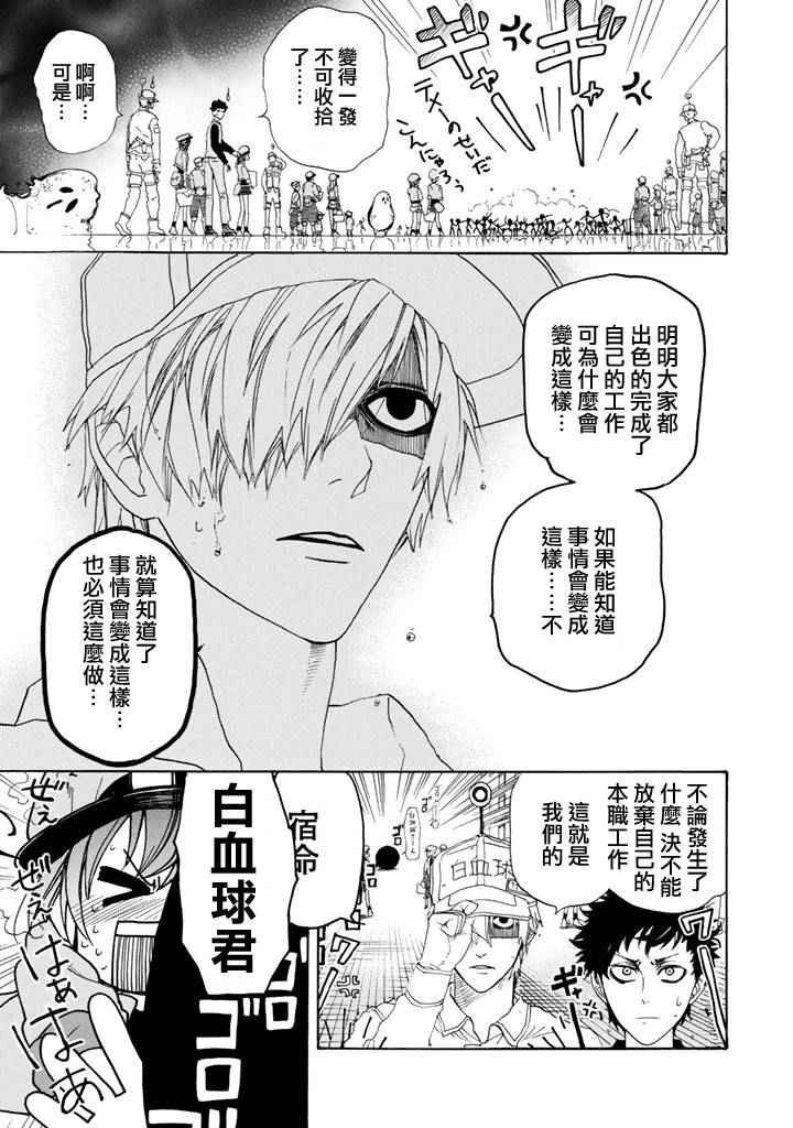 第2话 花粉过敏