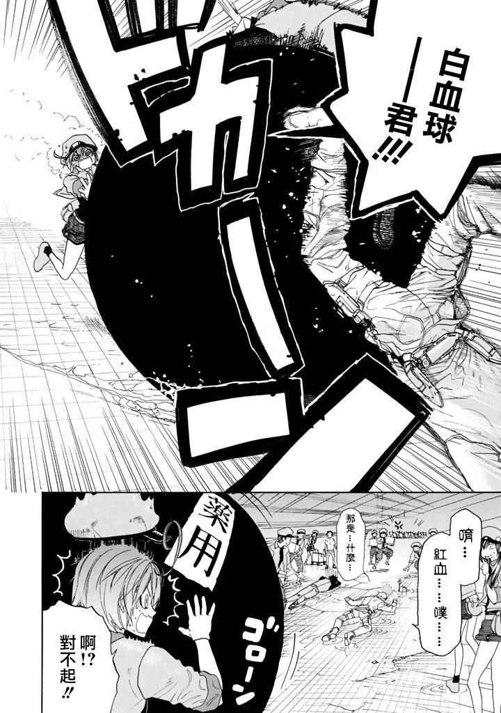 第2话 花粉过敏
