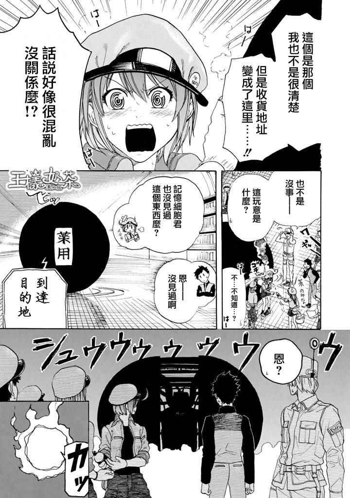 第2话 花粉过敏