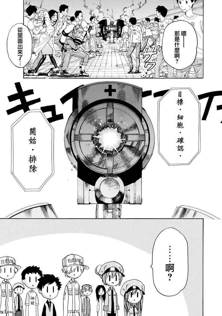 第2话 花粉过敏