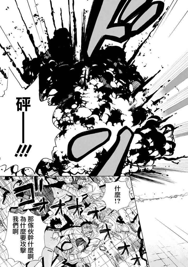 第2话 花粉过敏