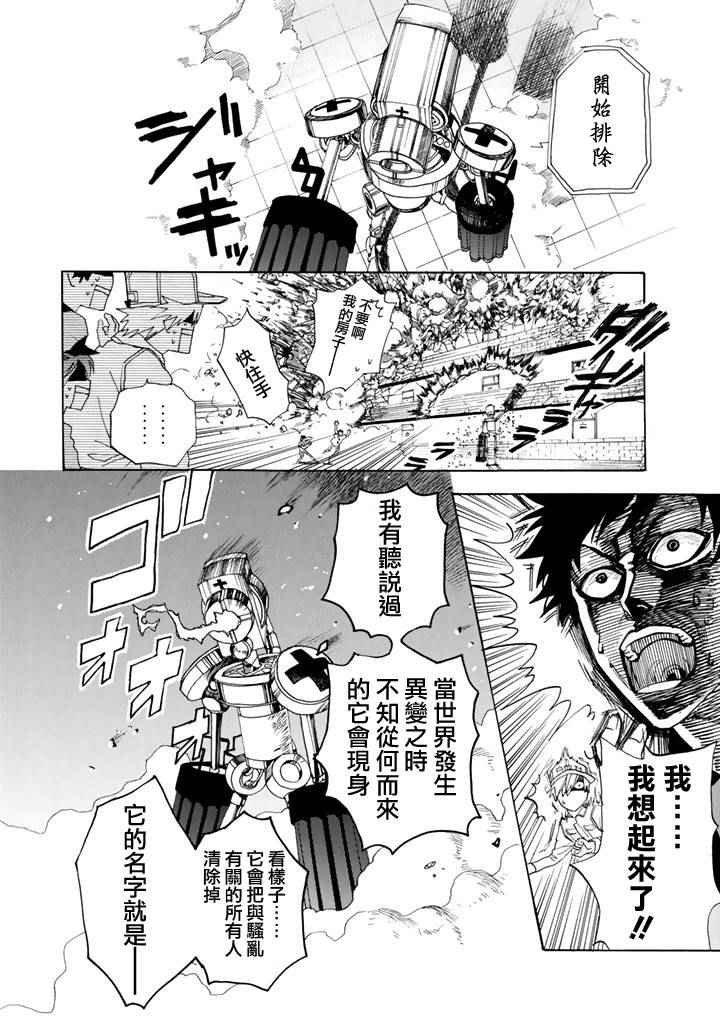第2话 花粉过敏