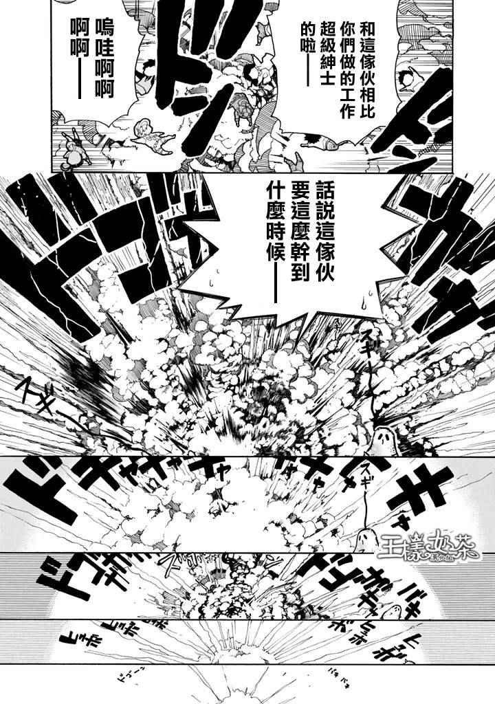 第2话 花粉过敏