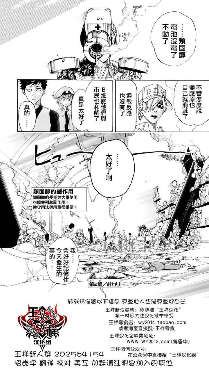第2话 花粉过敏