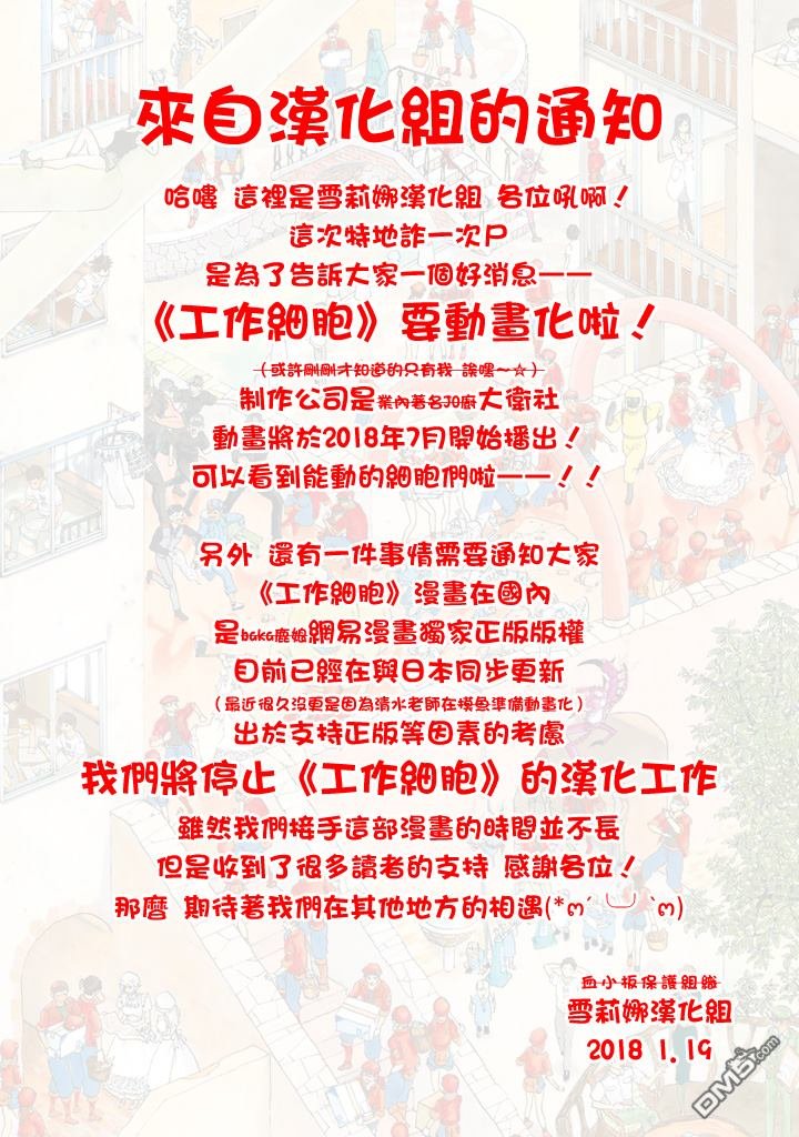 动画化通知