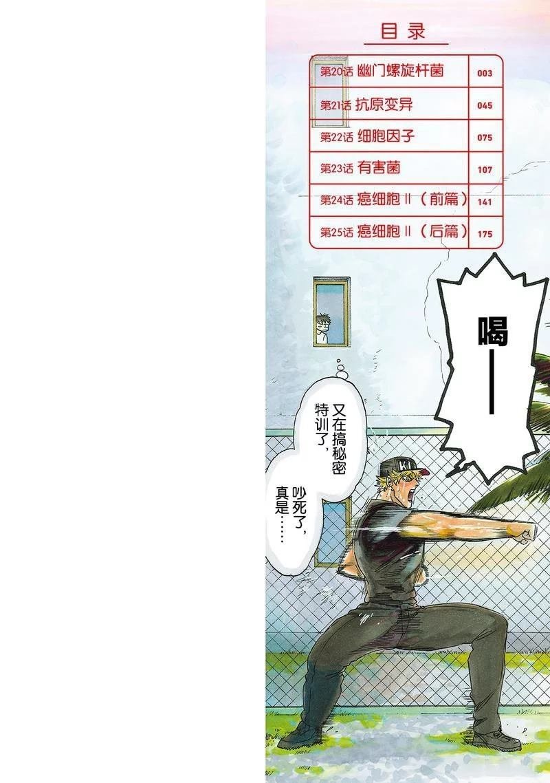 第20话 试看版