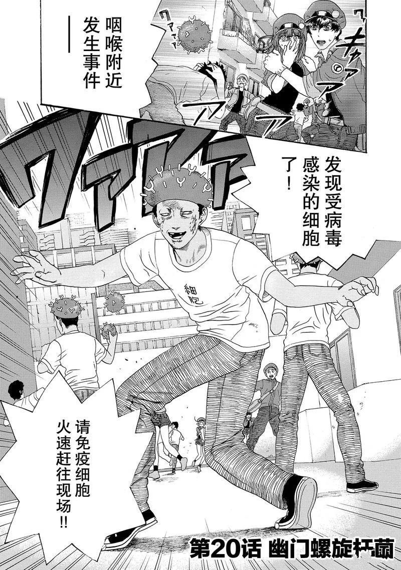 第20话 试看版