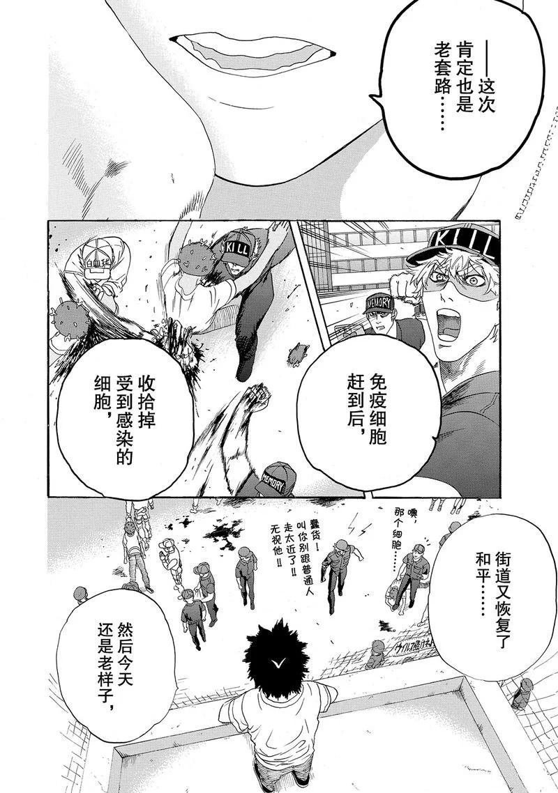 第20话 试看版