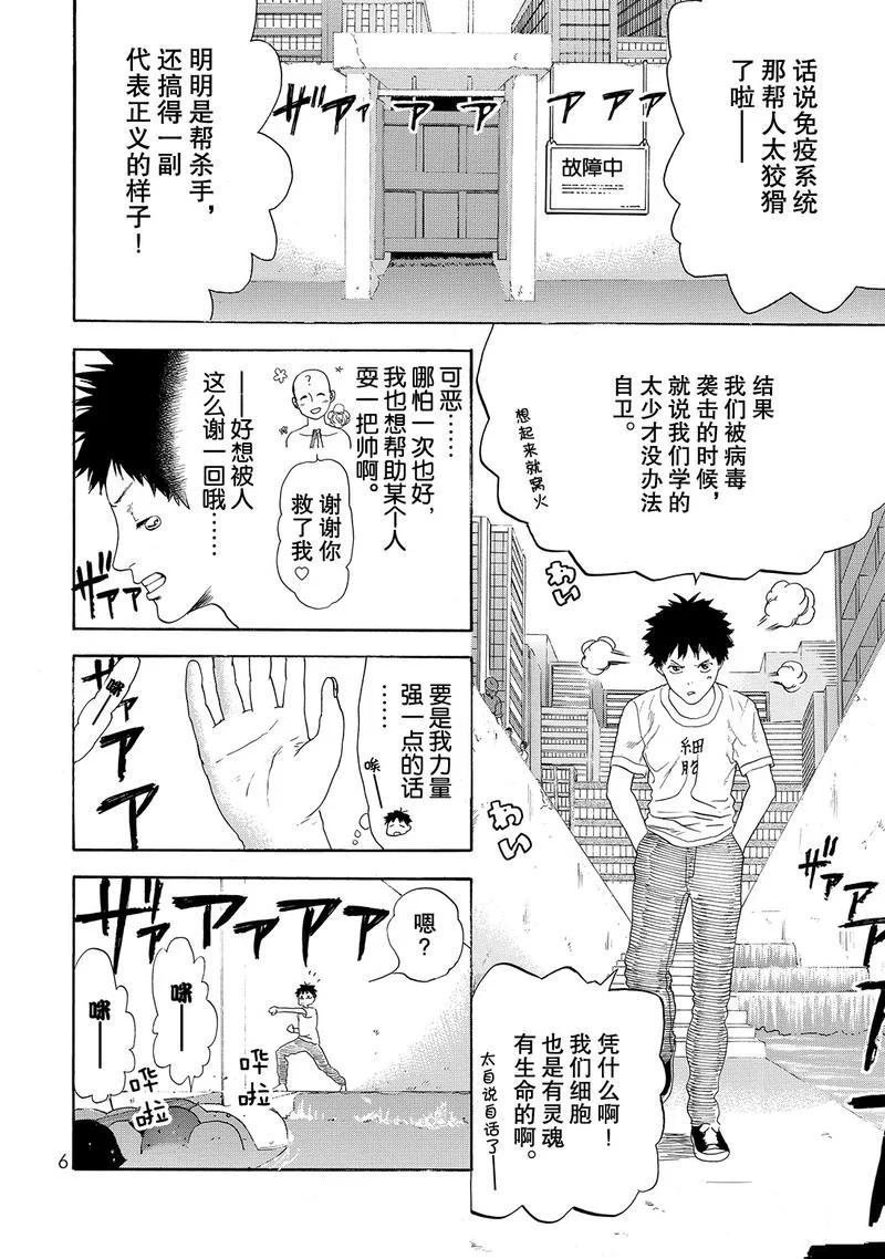 第20话 试看版