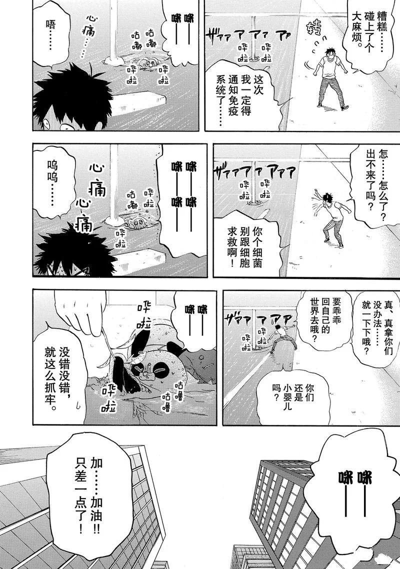 第20话 试看版