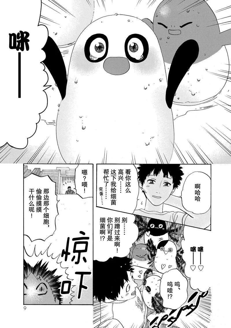 第20话 试看版